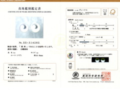 Bílé perly Jižního Pacifiku 10,6 mm s certifikátem PSL SSW100BC.6 Biele perly Južného Pacifiku 10,6 mm SS-314282.jpg SSW100BC.6